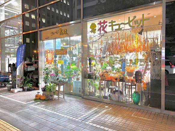 「フルール若林」　（北海道札幌市中央区）の花屋店舗写真1
